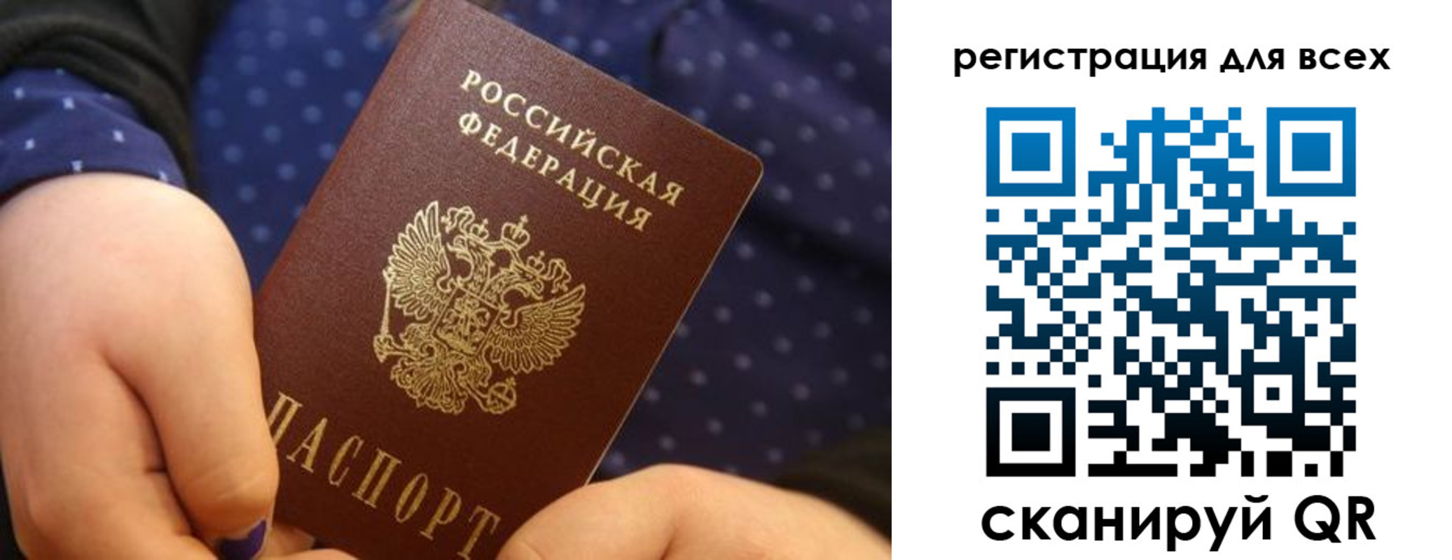 временная регистрация в Тосно