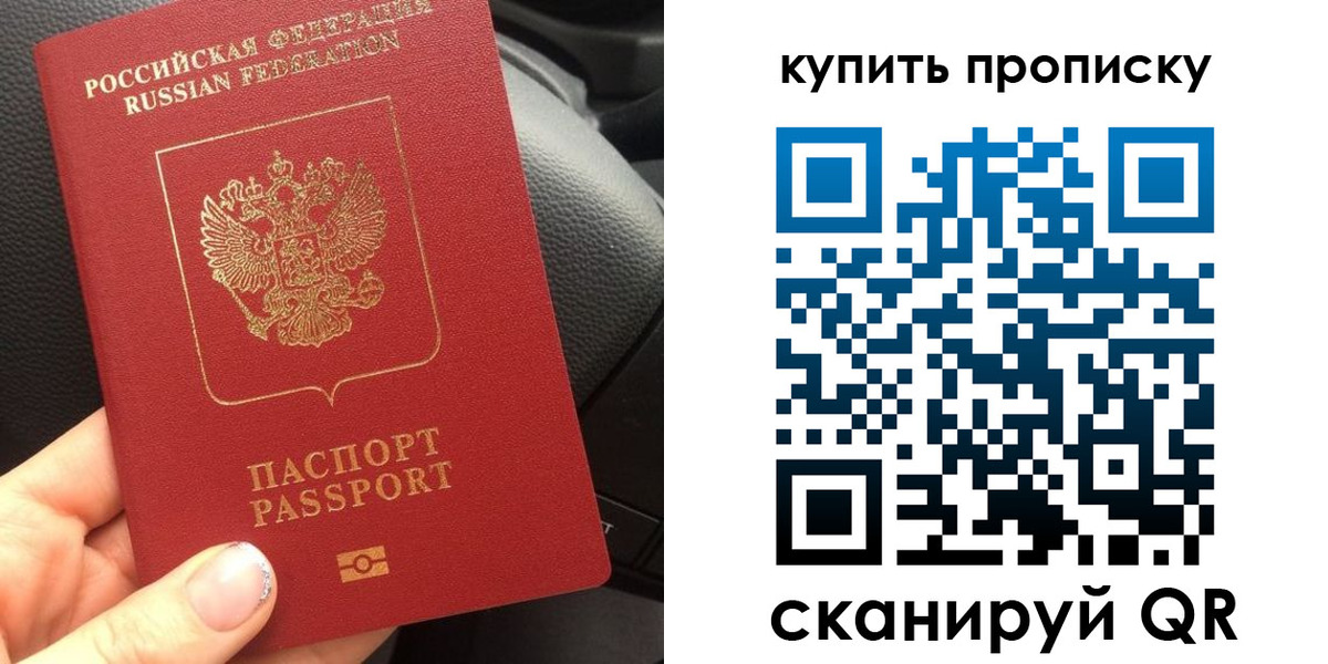 прописка гарантия в Тосно