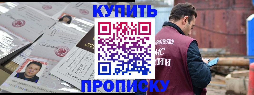 временная регистрация для всех в Тосно