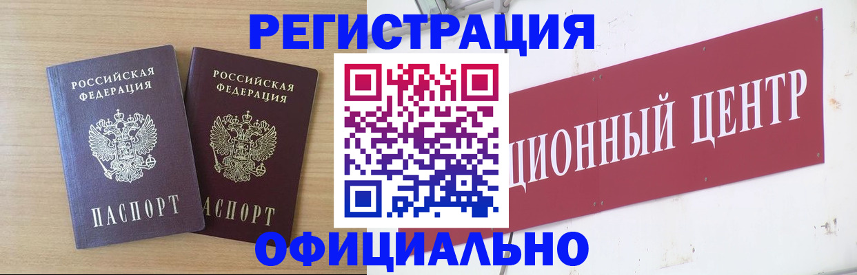 прописка для военкомата в Тосно